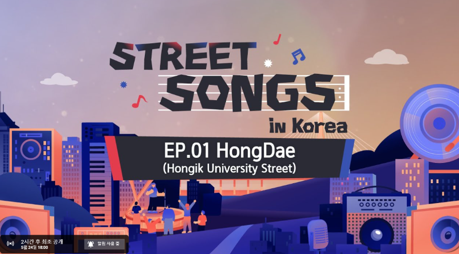 유튜브코리아넷채널 공연